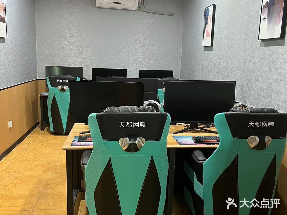 天都网络休闲会suo(芡河路店)