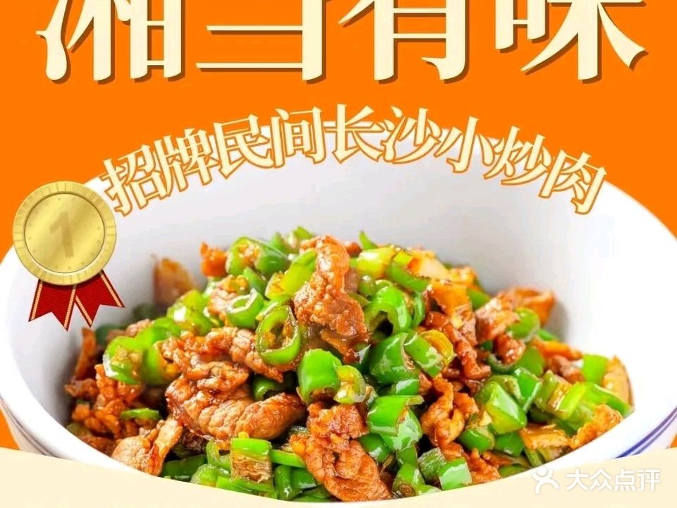 辣湘当有味·地道湘菜(大亚湾龙光城店)