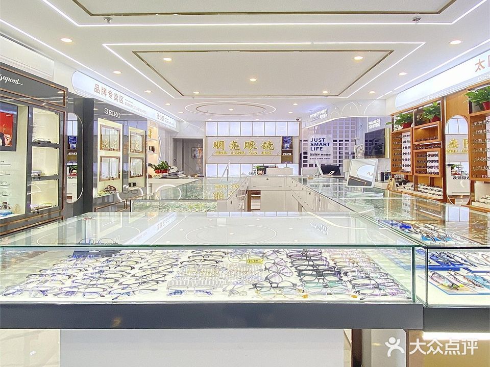 明亮眼镜(金新南路店)