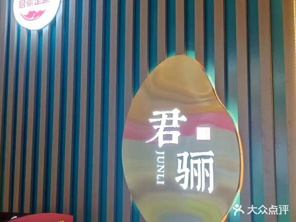 君骊足道SPA(恒河·外滩1号店)