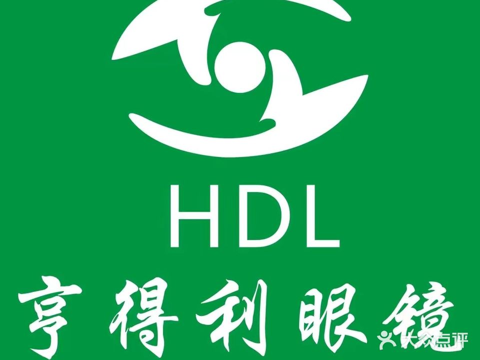 亨得利眼镜(朝阳路店)
