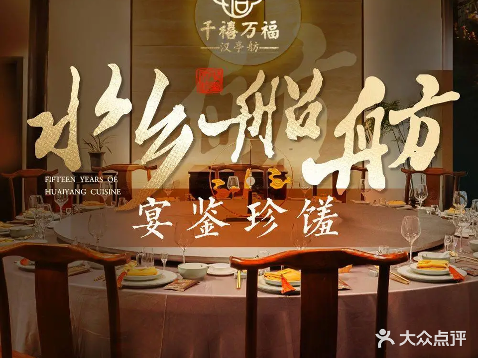 千禧万福大酒店(苏州汉亭舫店)
