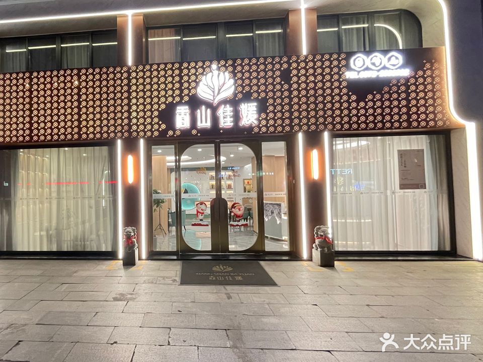 香山佳媛