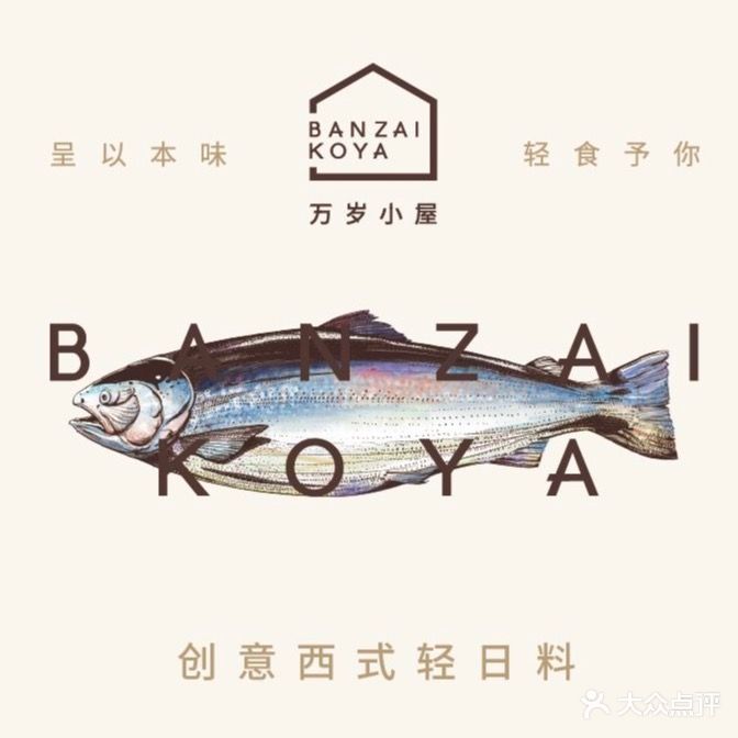 万岁鲜生(中华国际中心店)