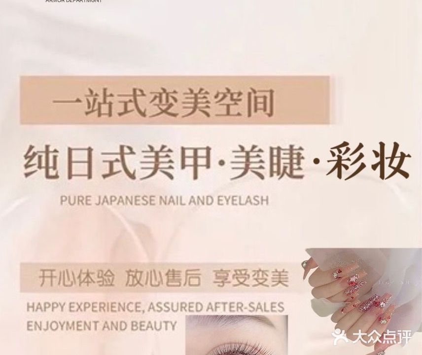 COCO美甲·美睫·彩妆