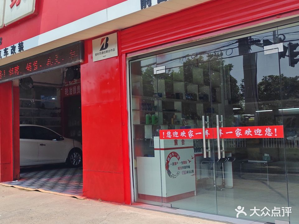 襄阳市车一家汽车服务有限公司