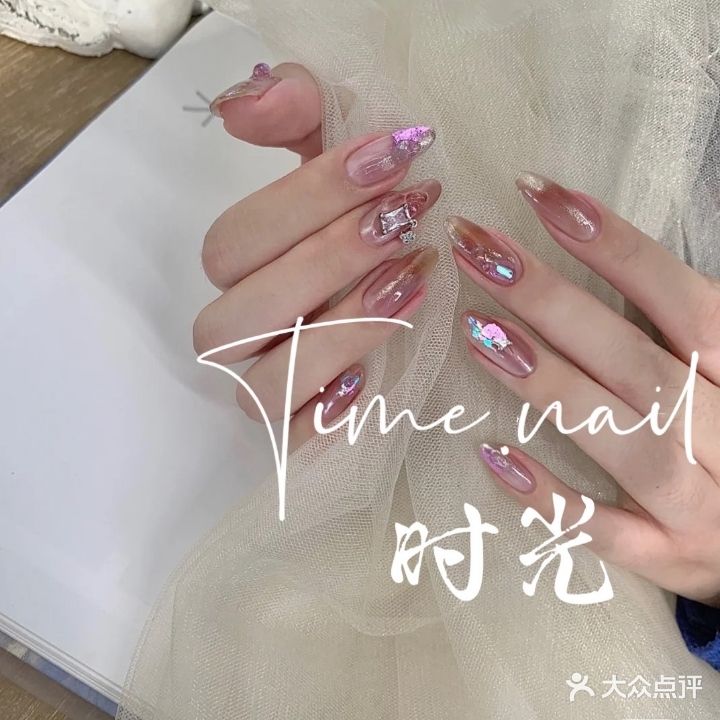 时光·time美睫美甲