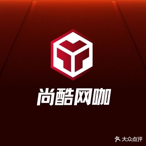 尚酷网咖(建林店)