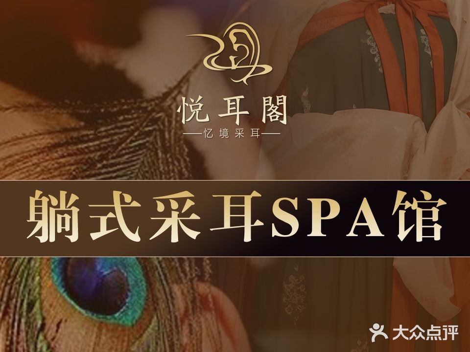 悦耳格主题变装(御天下店)