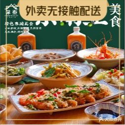 茅泰·东南亚料理(SM城市广场店)