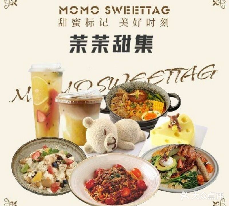 MOMO茉茉甜集(城市商业中心店)