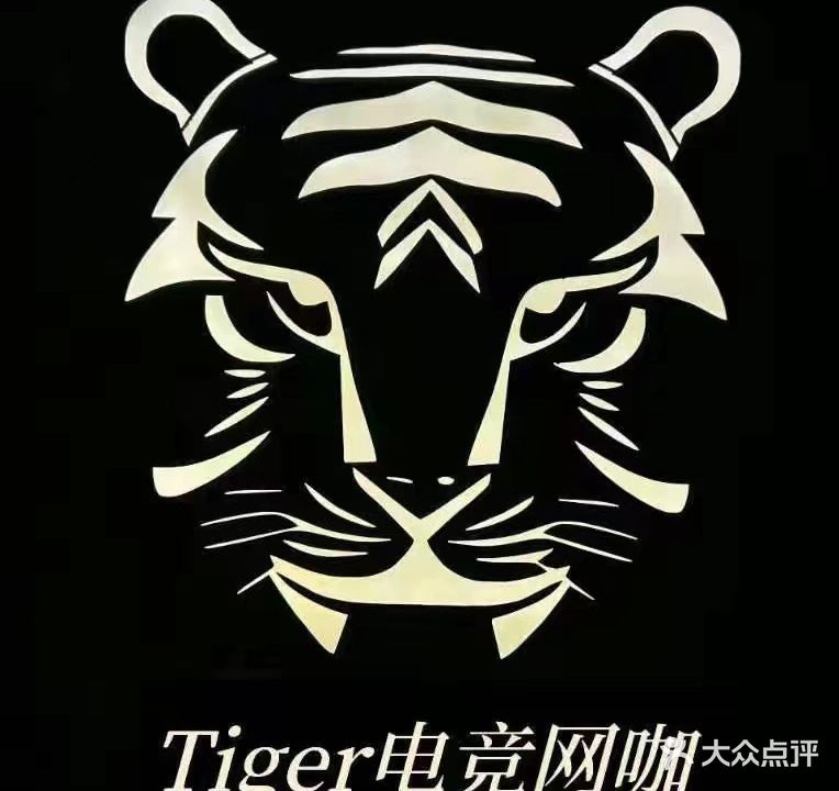 Tiger电竞网咖