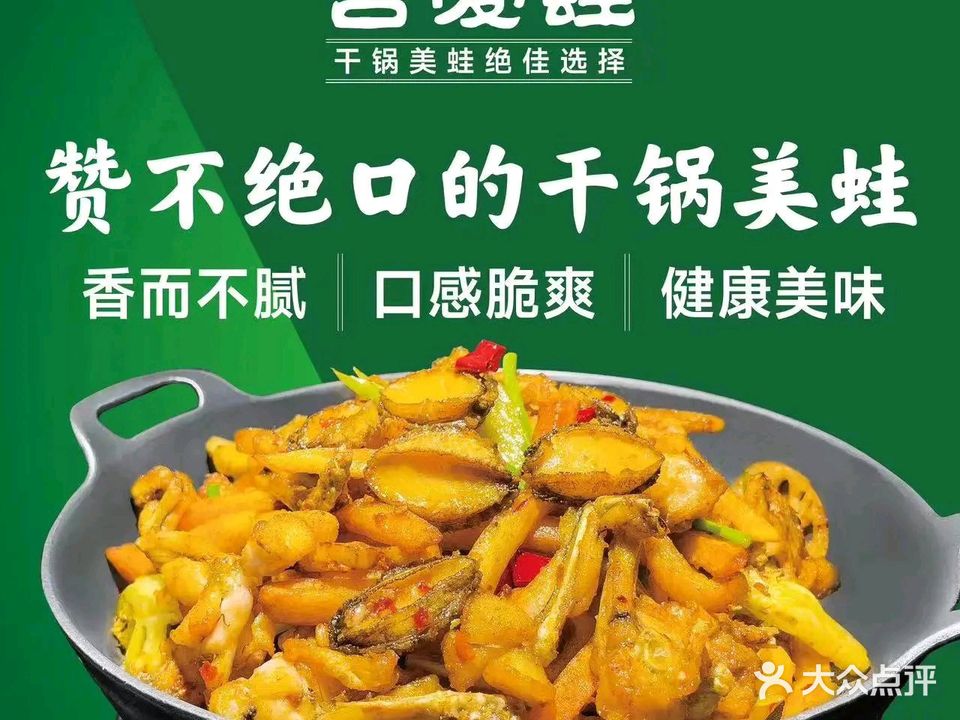 吾爱蛙(扬中吾悦广场店)