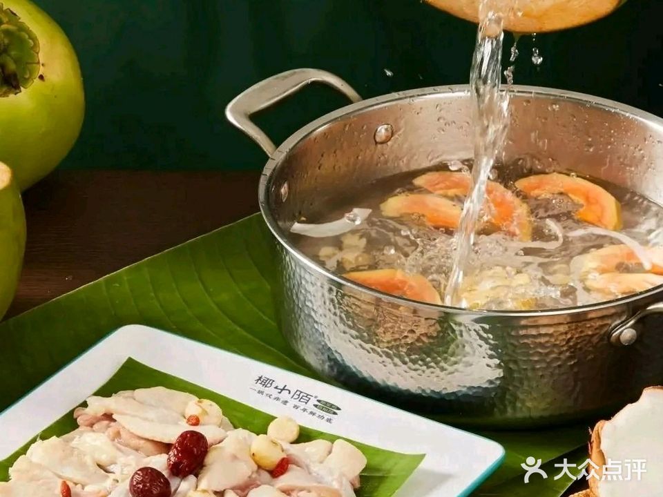 院里·鲜榨椰奶鸡·海鲜糟粕醋(大东海店)