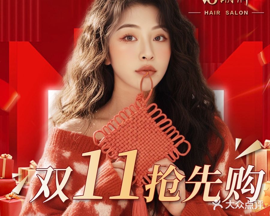 V8潮牌·东尼造型(石河子店)