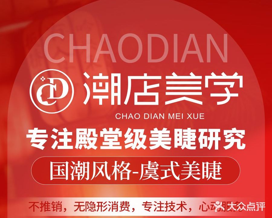 嘉仁国际护肤中心(山门口街店)