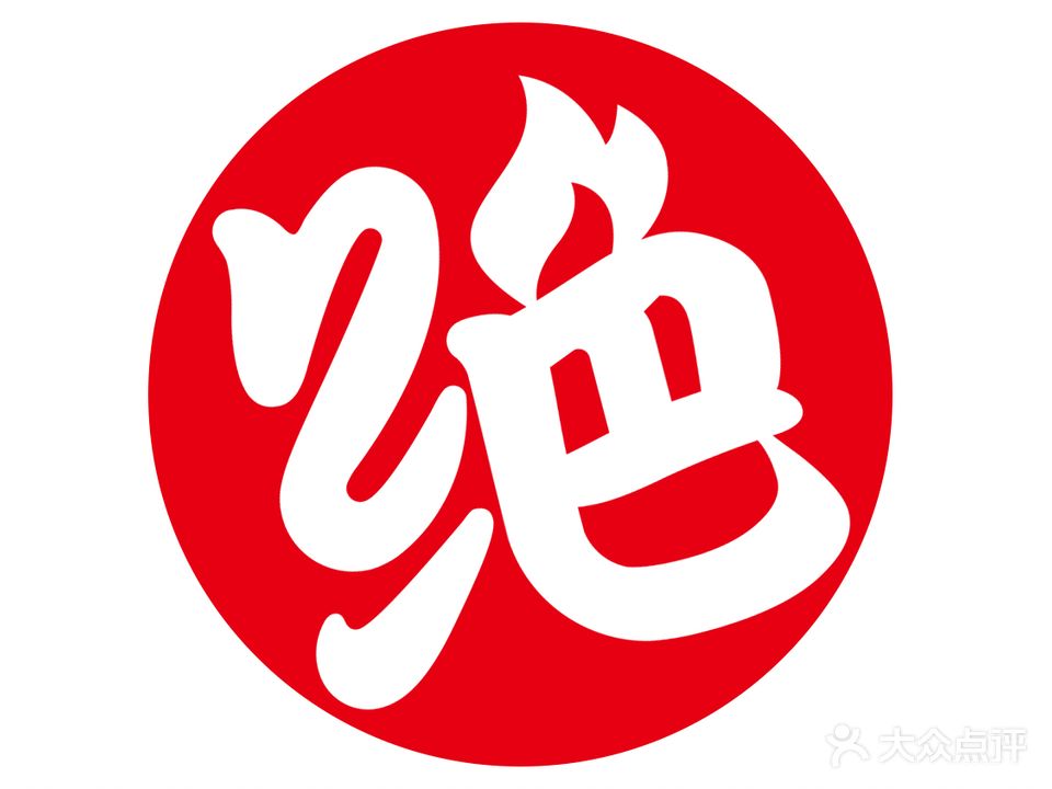 七种绝味干锅
