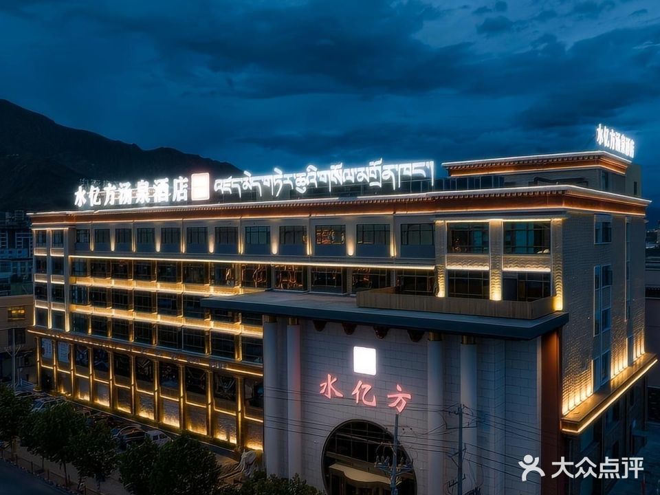 堆龙水亿方汤泉酒店