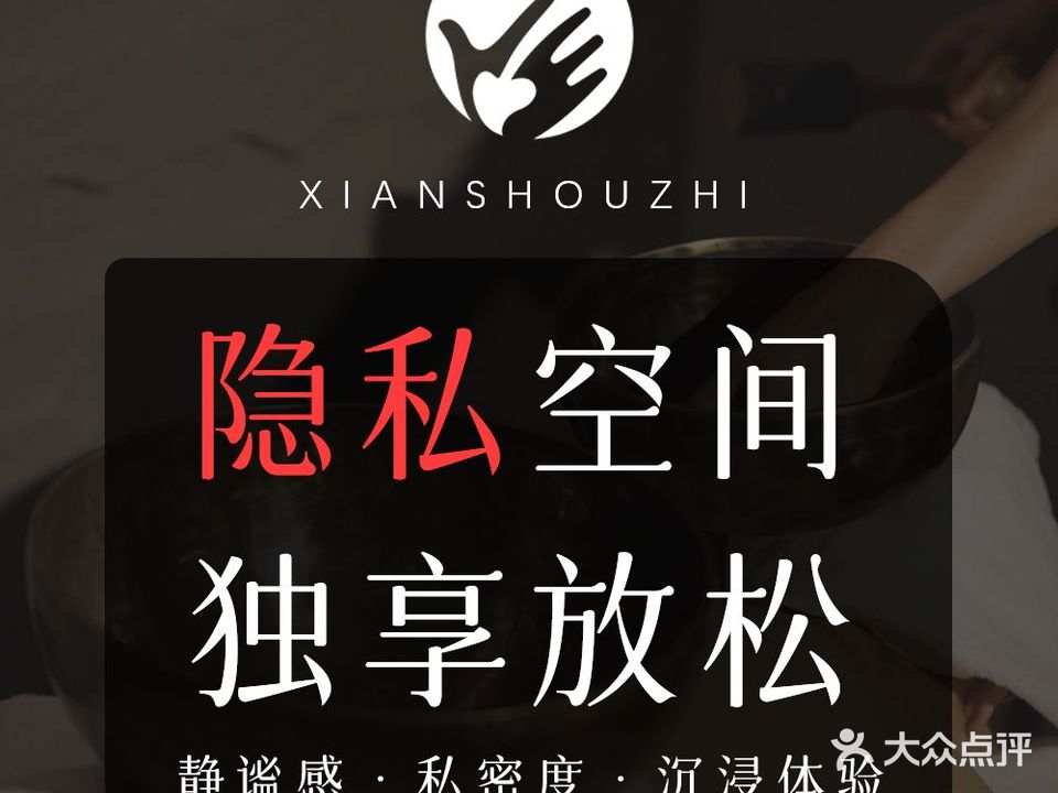 仙桃仙手指按摩精油SPA