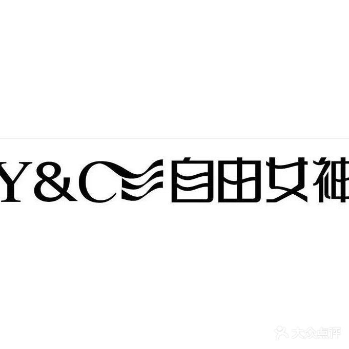 自由女神美发沙龙(城南巷)