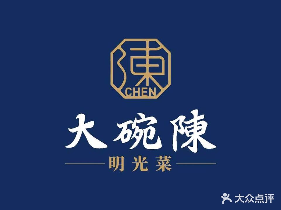 大碗陈鱼头泡饭(城南首府店)