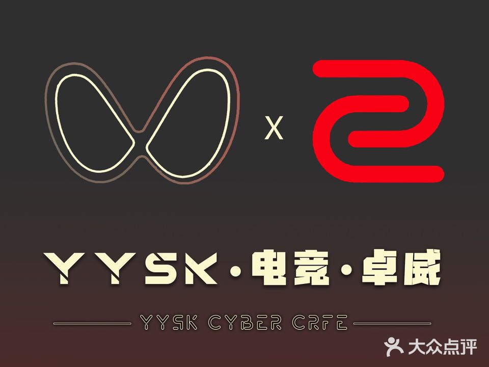 YYSK·电竞馆(应元路店)