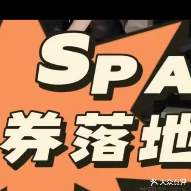 足生堂(万寿店)