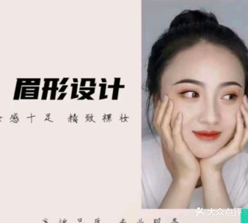 郑茹艺美容