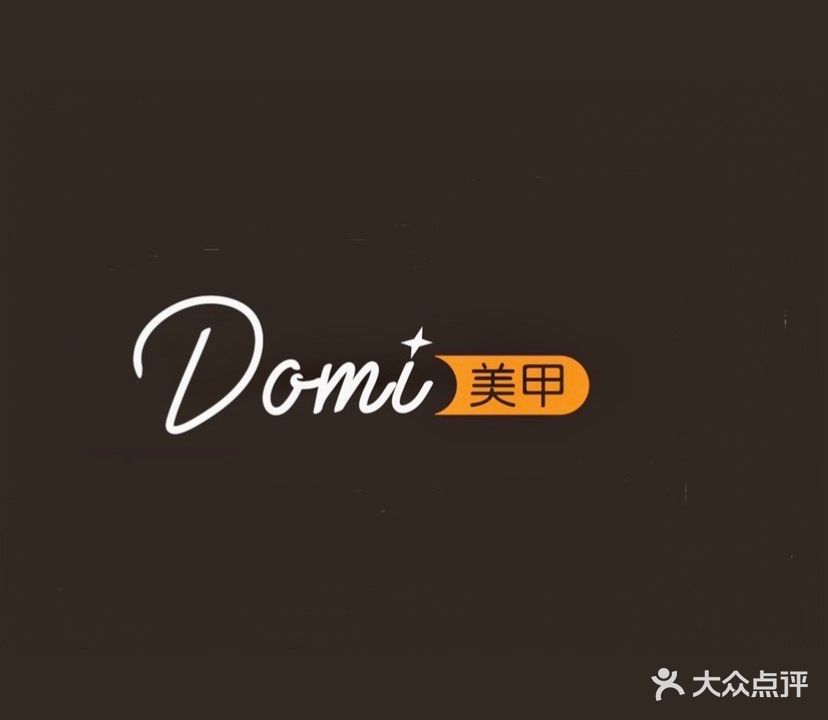 Domi美甲美睫(天佑城店)