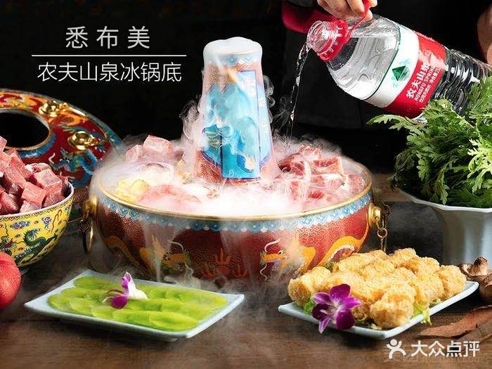 悉布美冰煮羊涮羊肉 藤椒鱼·清真(阳光金水湾店)