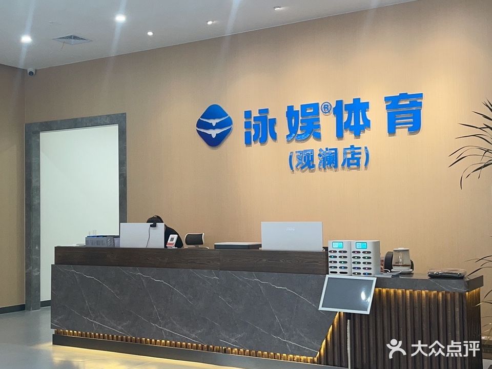 泳娱恒温游泳馆(南通邦广场店)