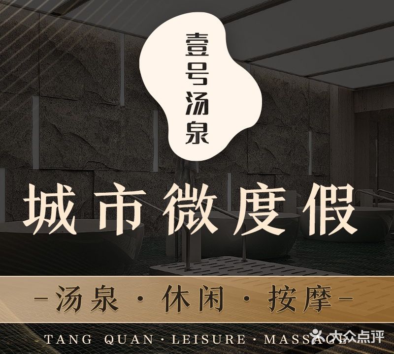 壹号汤圆(天一庄店)