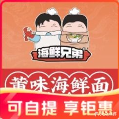 莆味海鲜面条(望江西路店)