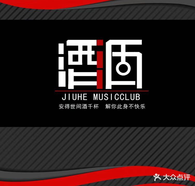 酒涸Music Club(大都摩天购物中心店)