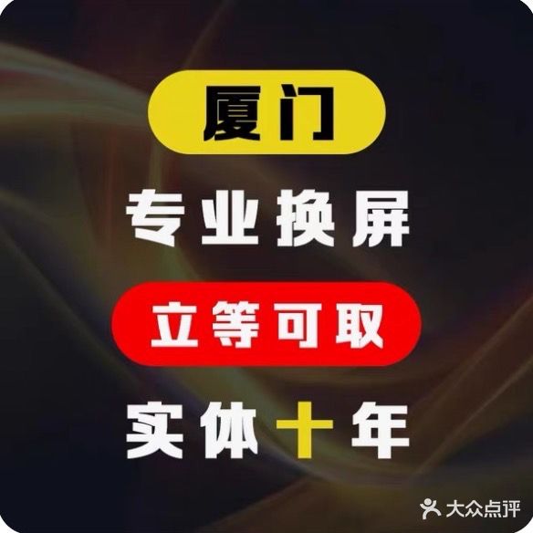 乐达数码手机维修中心抵押黄金回收