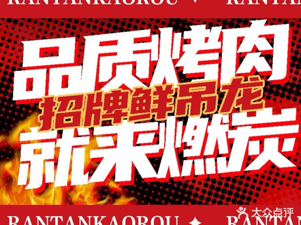 丐江湖野派小串