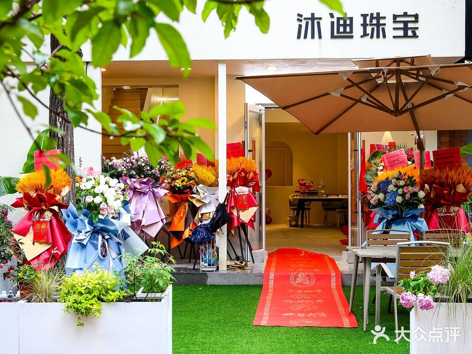 缤沐迪枰圈珠宝