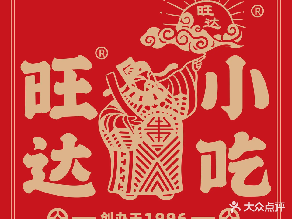 旺达先吃·三十年福州菜(正大广场店)