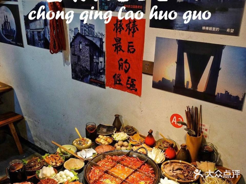 市井重庆老火锅(桂林站店)