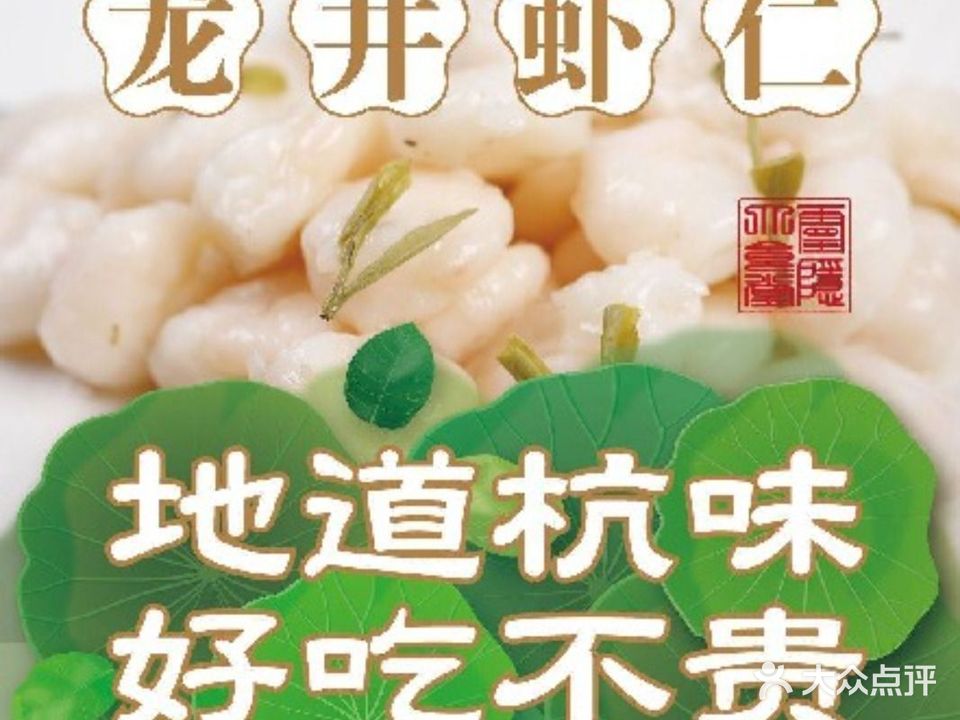 灵隐大食堂