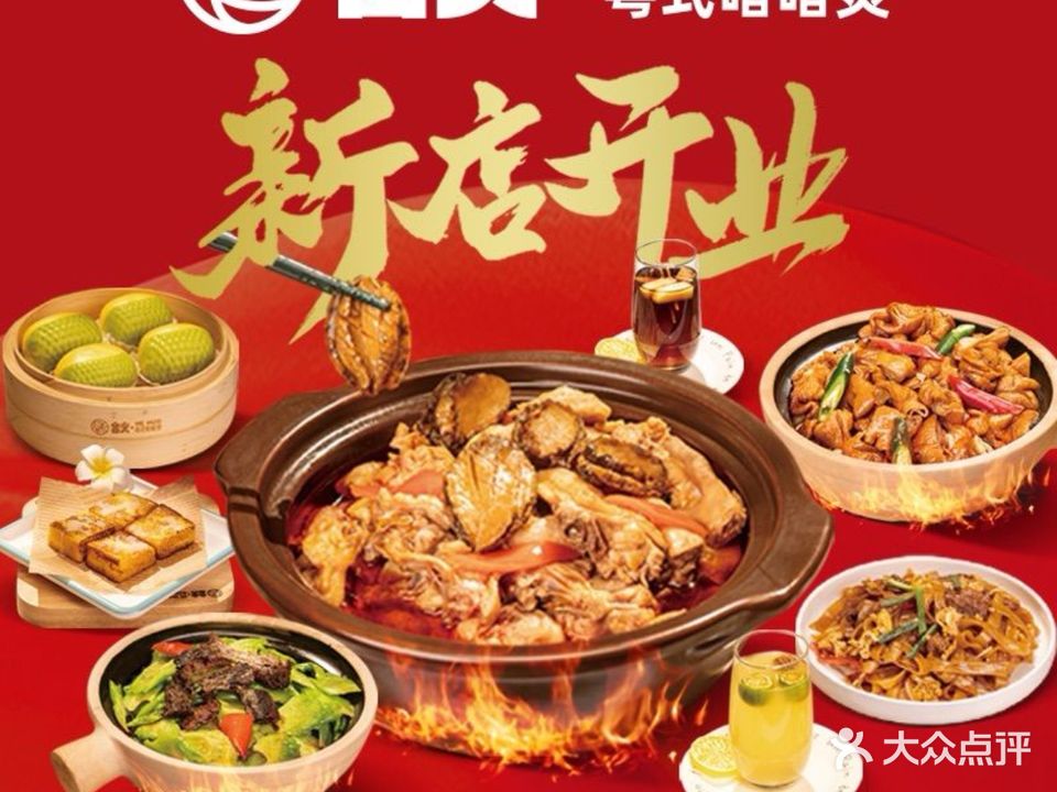 合火·啫菸钐佻煲啫式粤