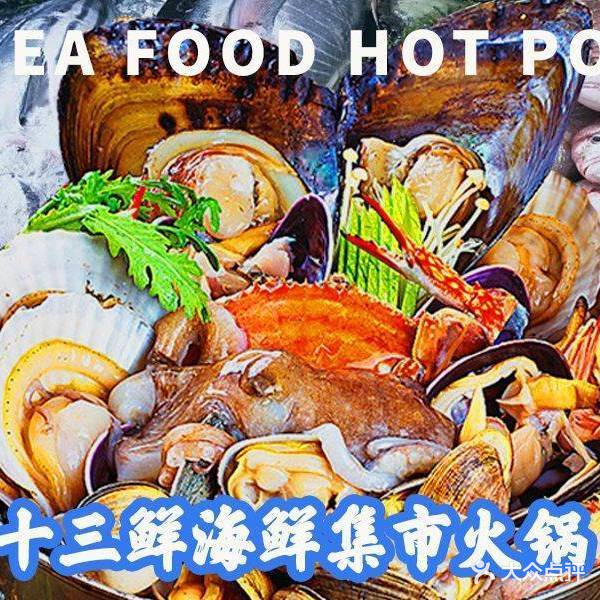 望鲜园·海鲜私房菜·聚会·宴请(顶墩店)