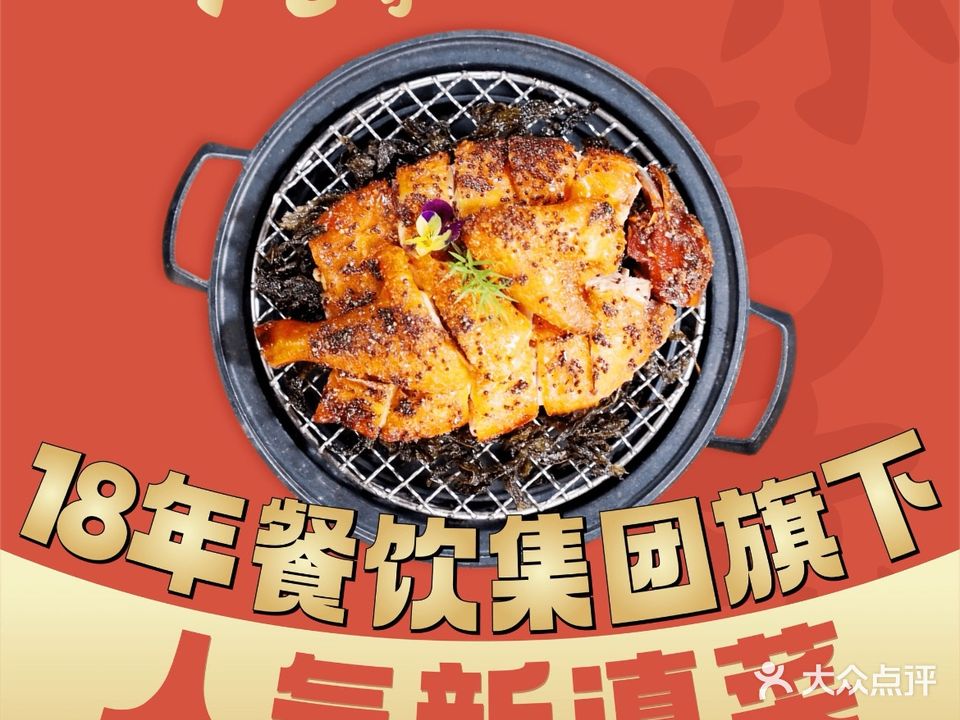 小喜家·创意情绪云南菜(国购店)