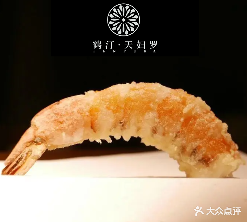 鹤汀·天妇罗Omakase(宜昌伍家岗万达广场C座店)