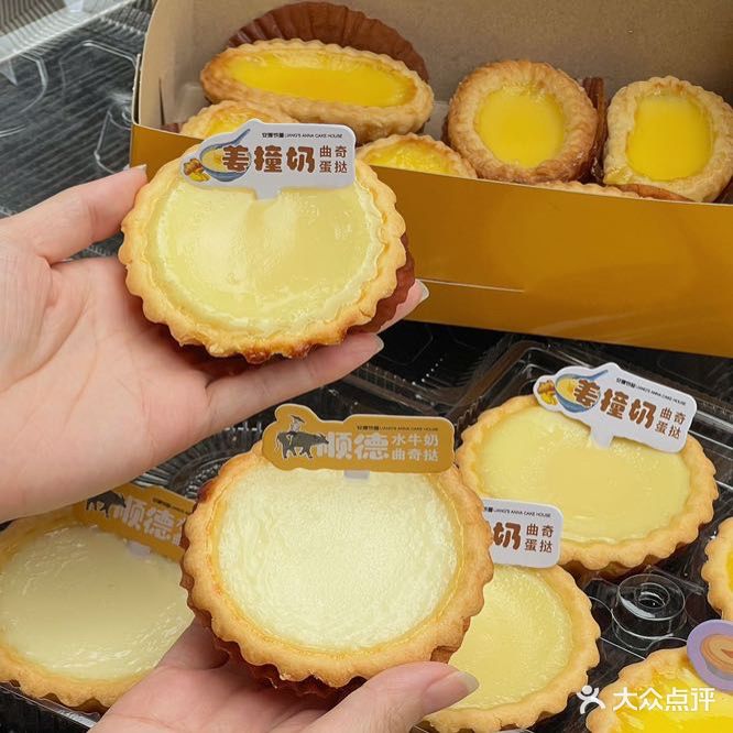 安娜饼屋(东苑店)