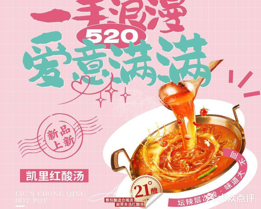 重庆手刘一柘胡骢火锅(宣城八佰伴店)