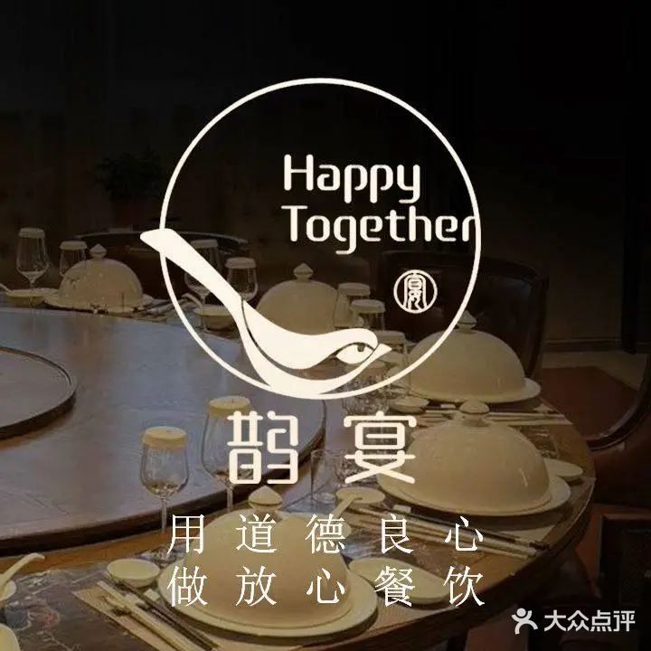 鹊宴酒店