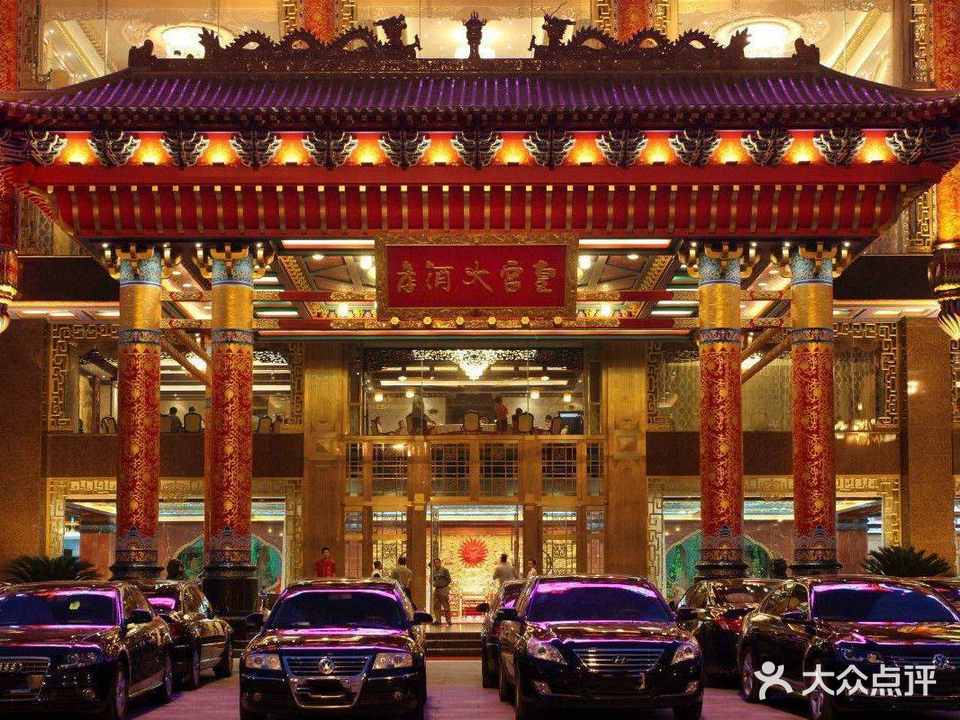皇宫海鲜家宴(皇宫大酒店)