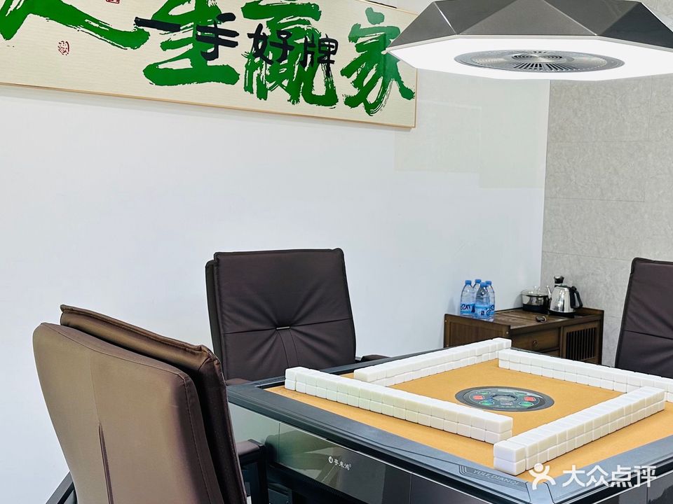 花吊花24小时自主棋牌(东源店)