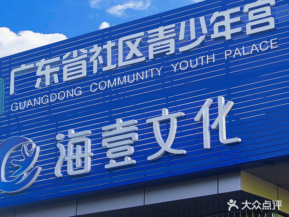 海壹运动管